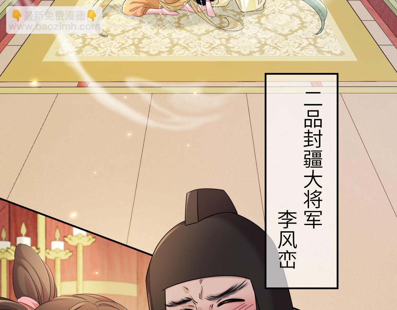 第196话 给我搜！85
