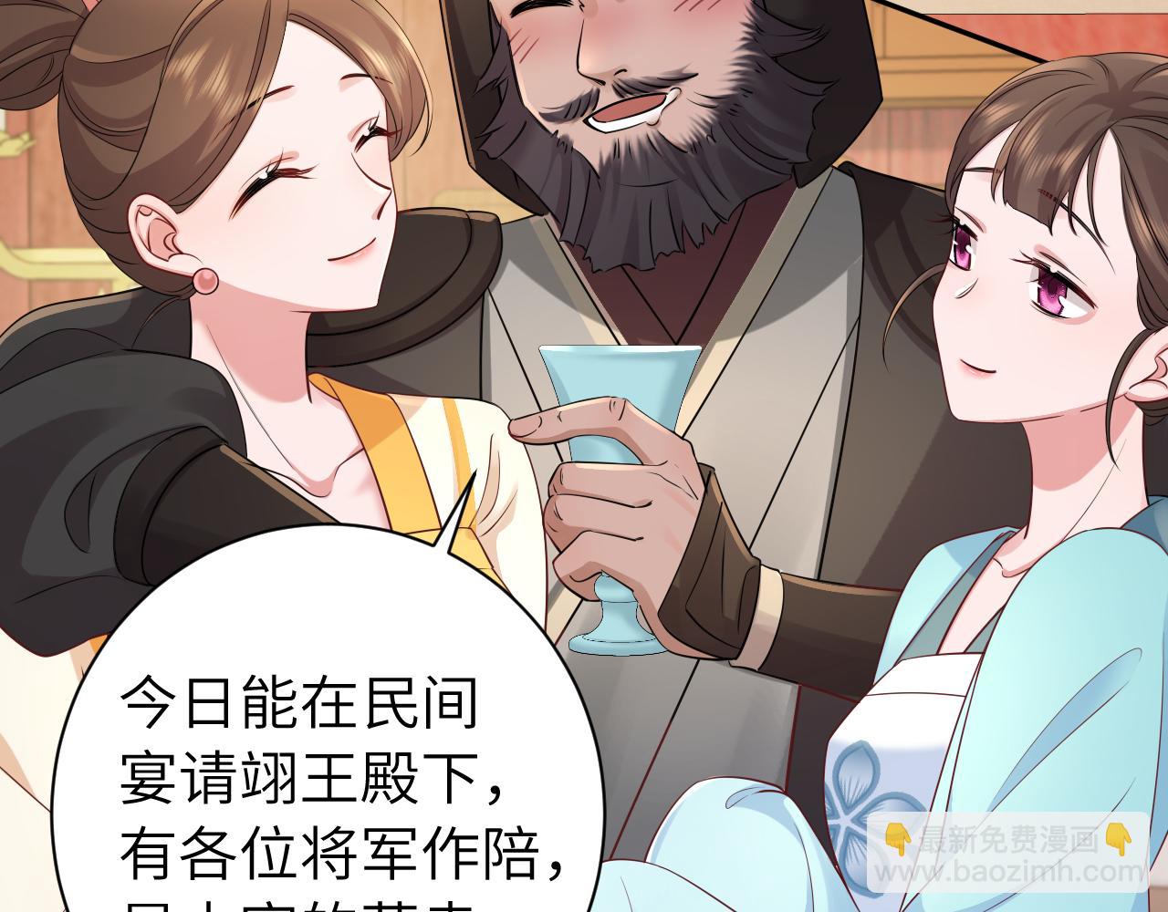第196话 给我搜！86