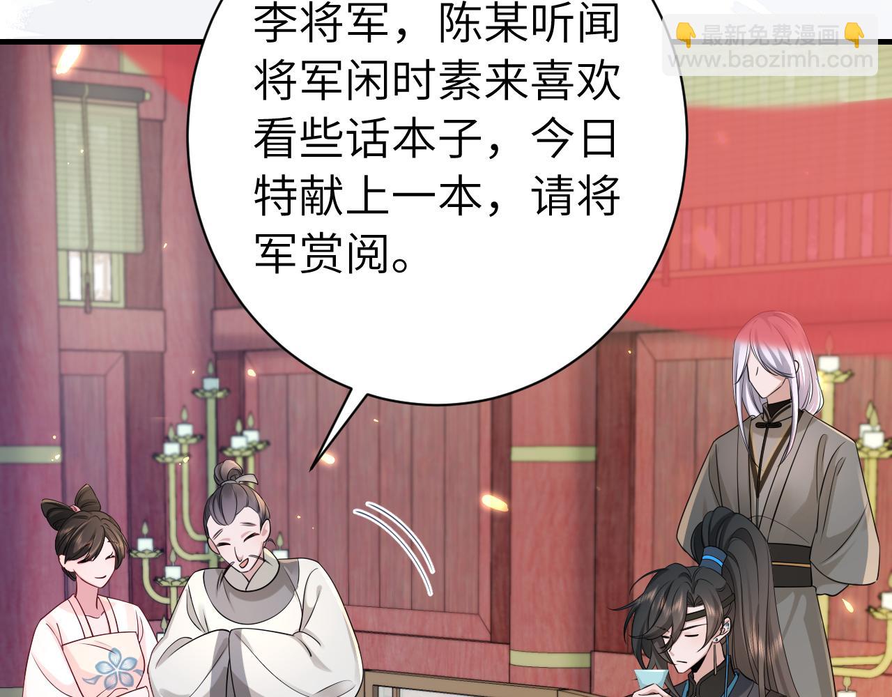 第196话 给我搜！88