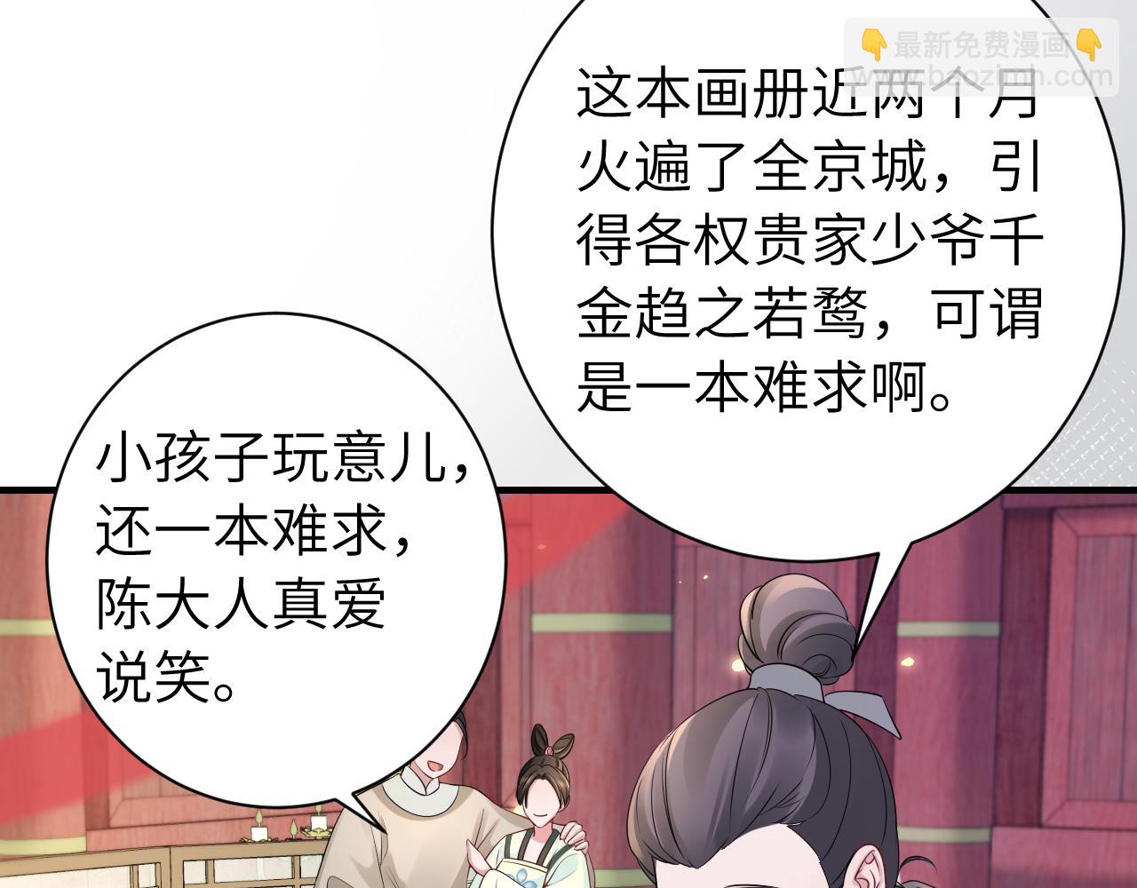 第196话 给我搜！91