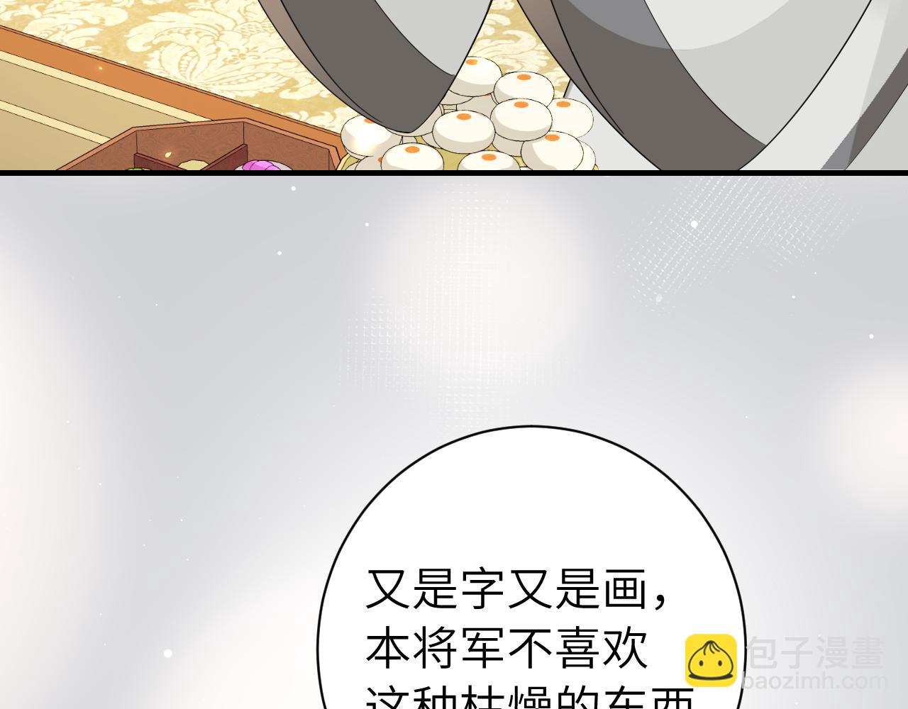 第196话 给我搜！93