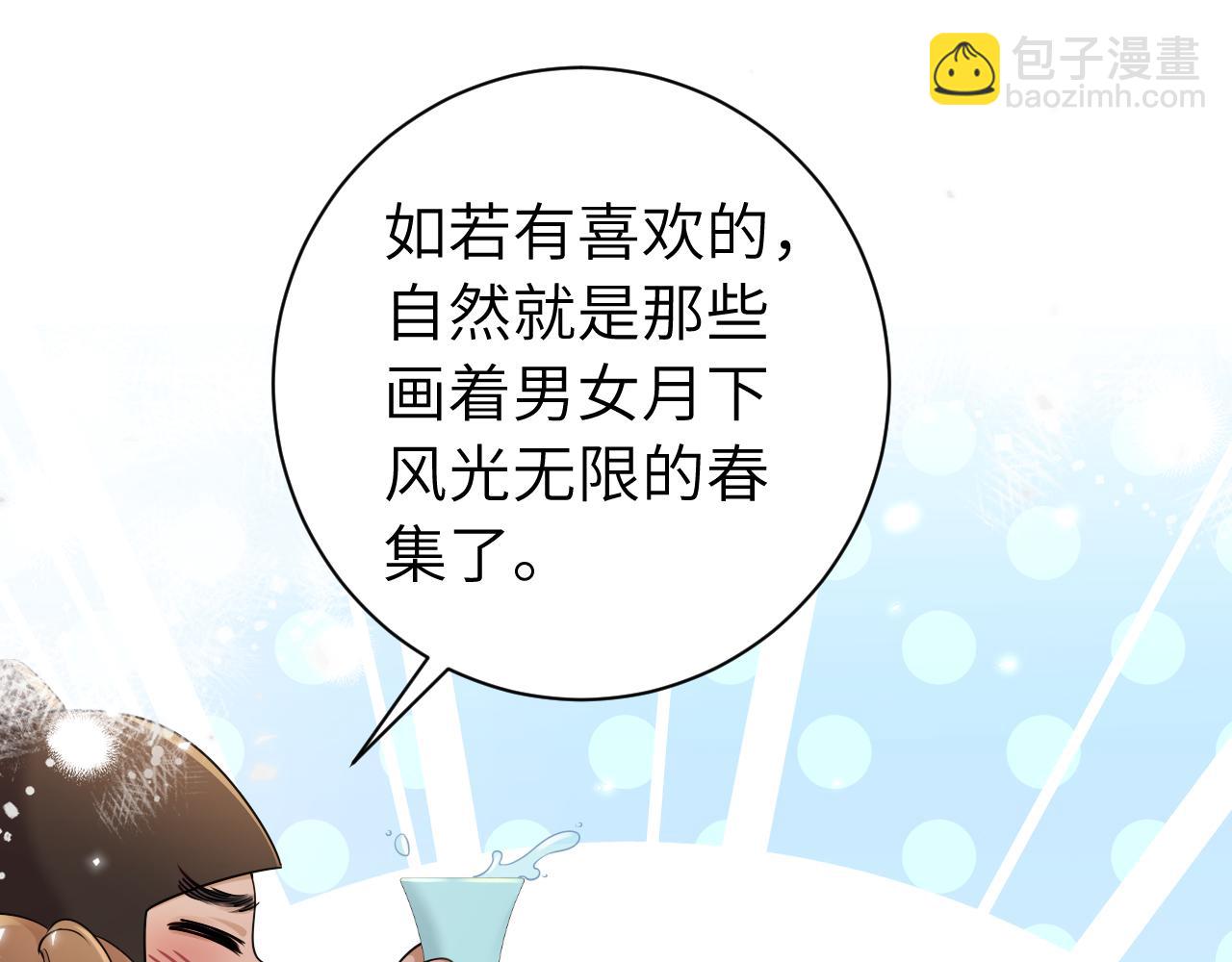 第196话 给我搜！96