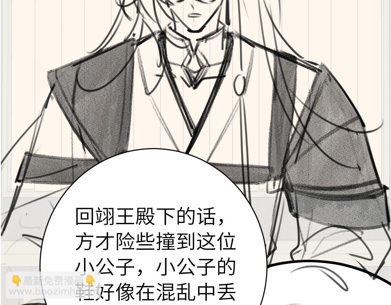 第197话 殿下如何打算？102