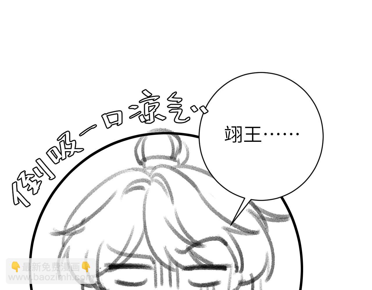 第197话 殿下如何打算？108