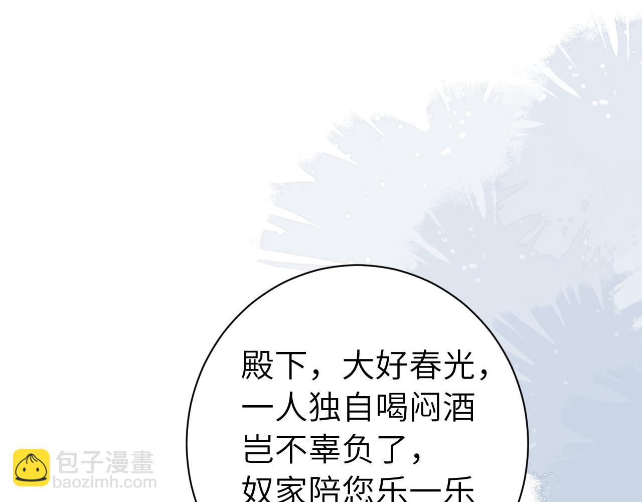 第197话 殿下如何打算？11