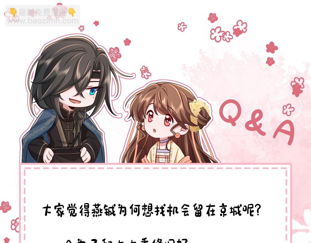 第197话 殿下如何打算？110