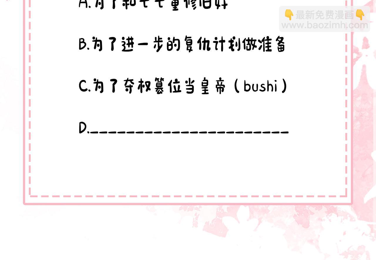 第197话 殿下如何打算？111