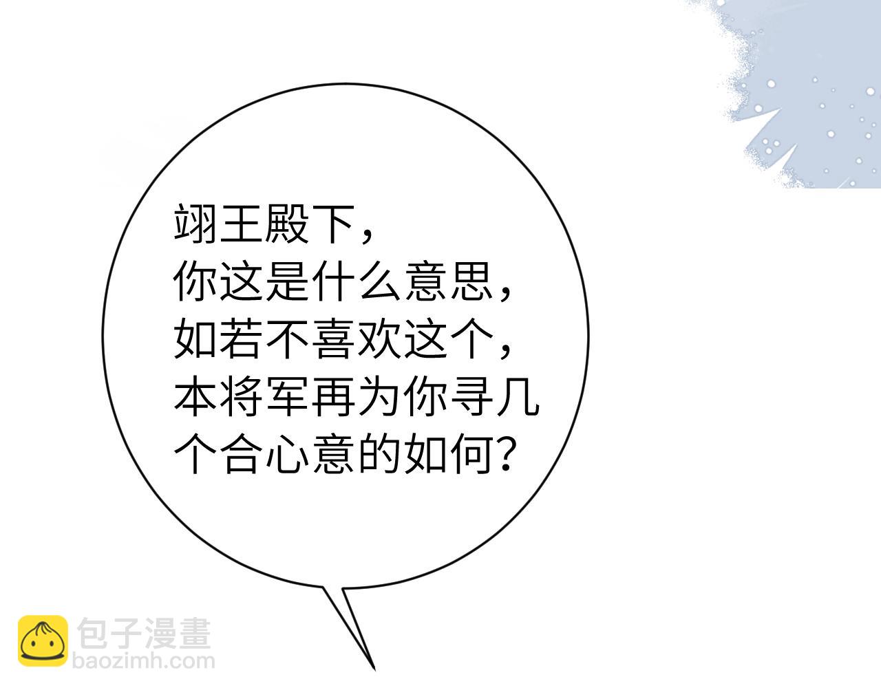 第197话 殿下如何打算？21