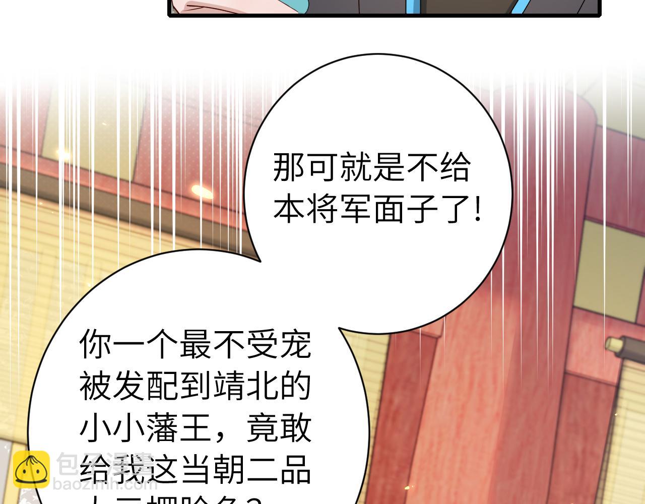 第197话 殿下如何打算？26