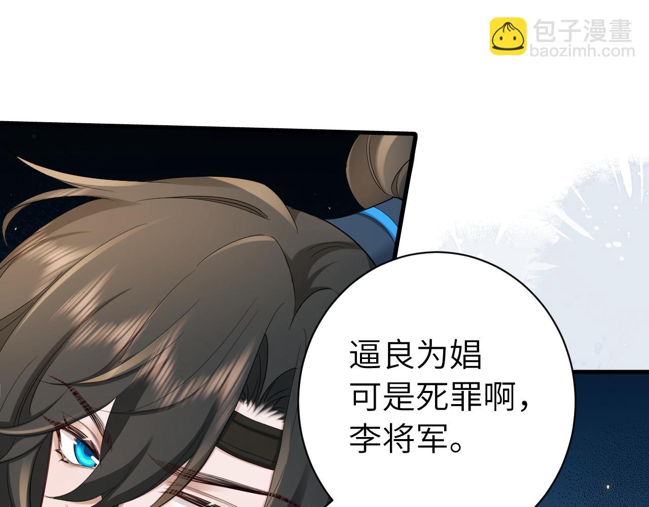 第197话 殿下如何打算？35