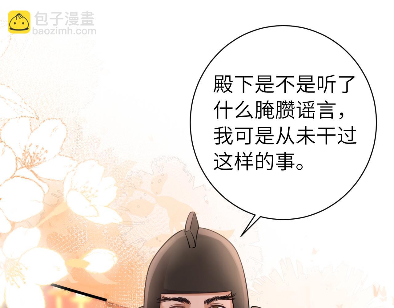 第197话 殿下如何打算？39