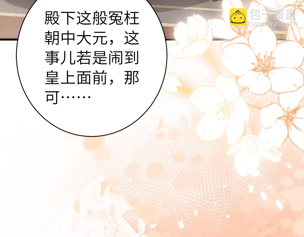 第197话 殿下如何打算？41