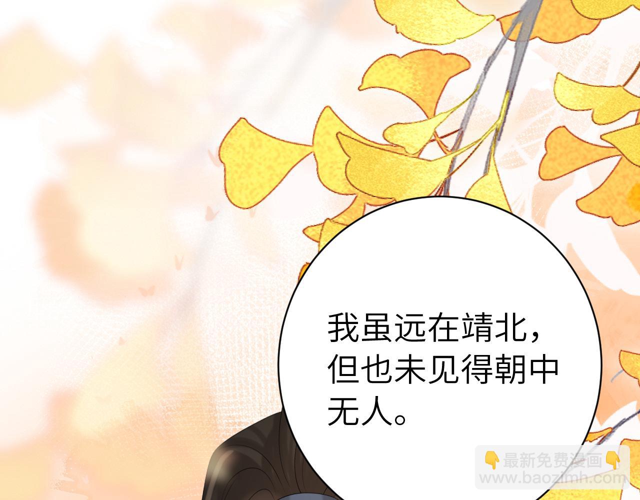 第197话 殿下如何打算？54