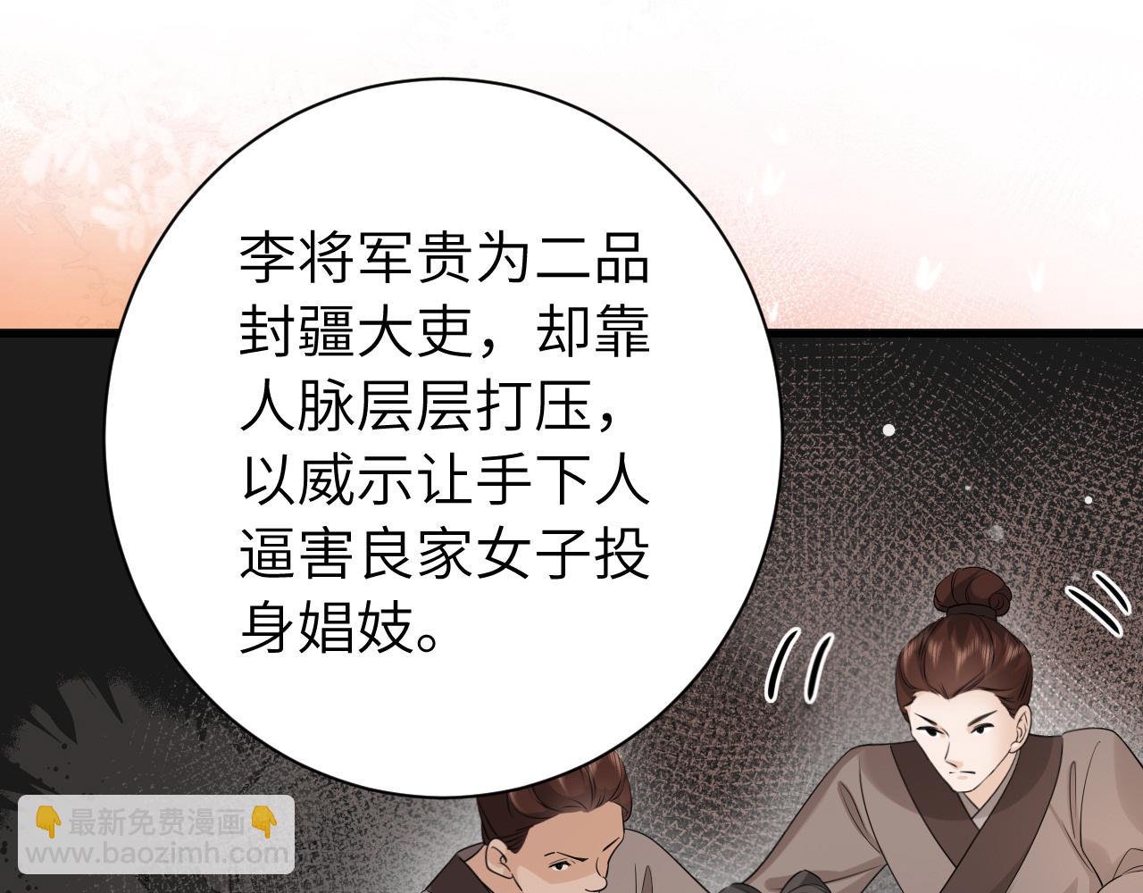 第197话 殿下如何打算？57