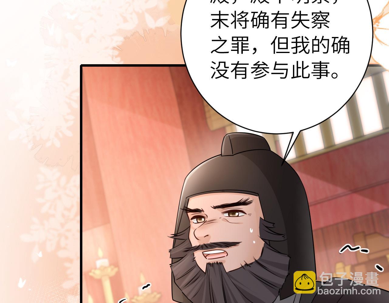 第197话 殿下如何打算？61
