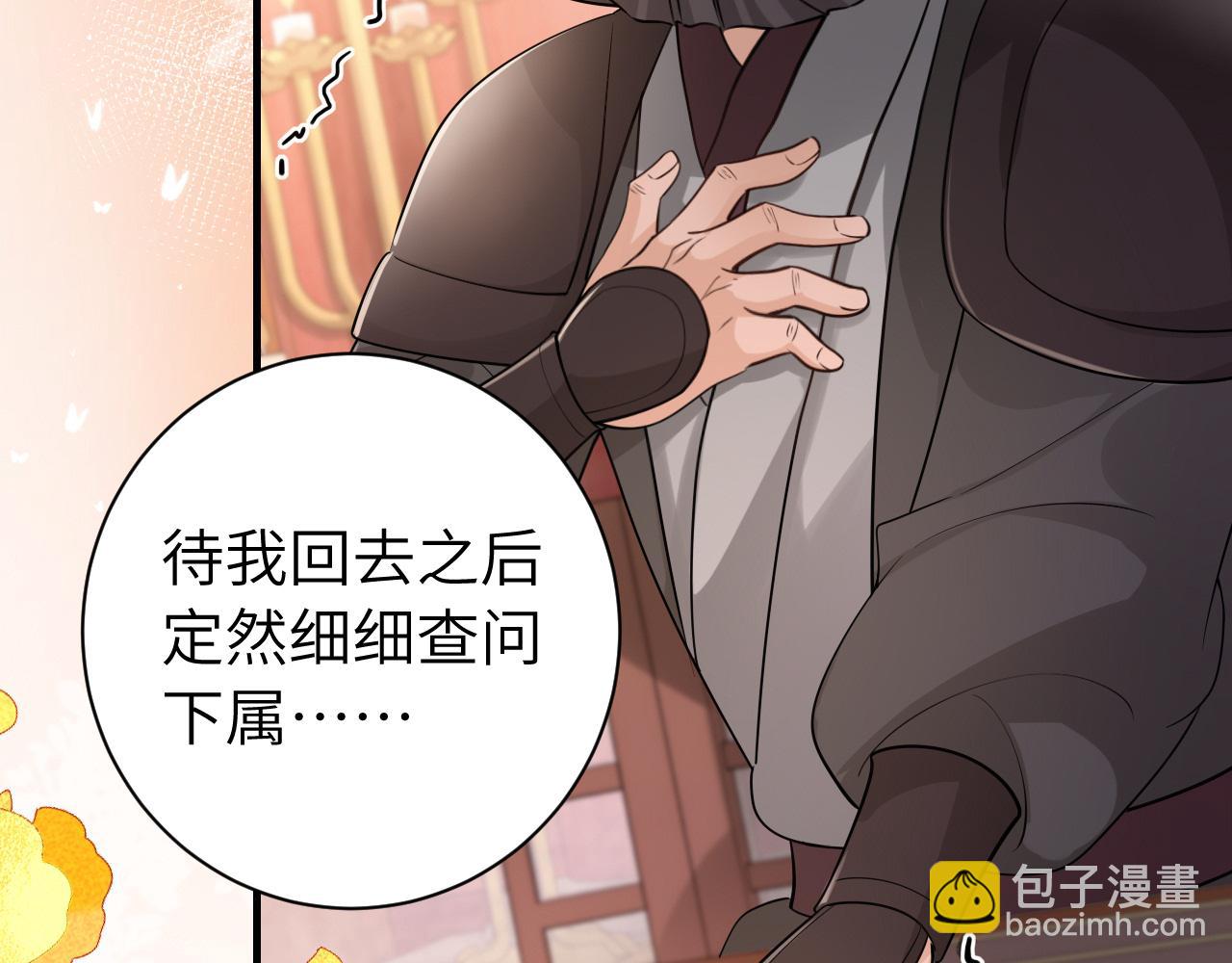 第197话 殿下如何打算？62