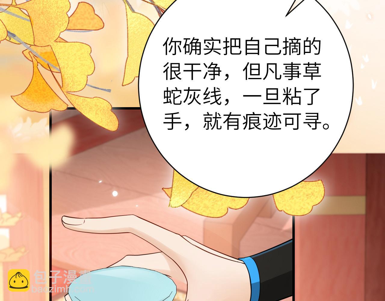 第197话 殿下如何打算？64
