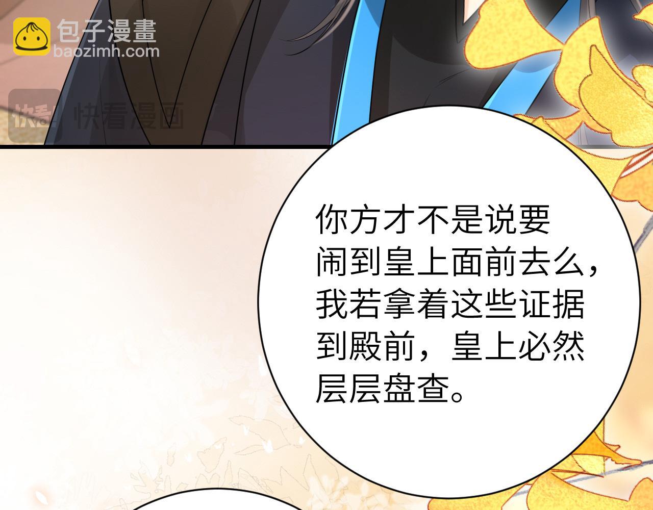 第197话 殿下如何打算？67