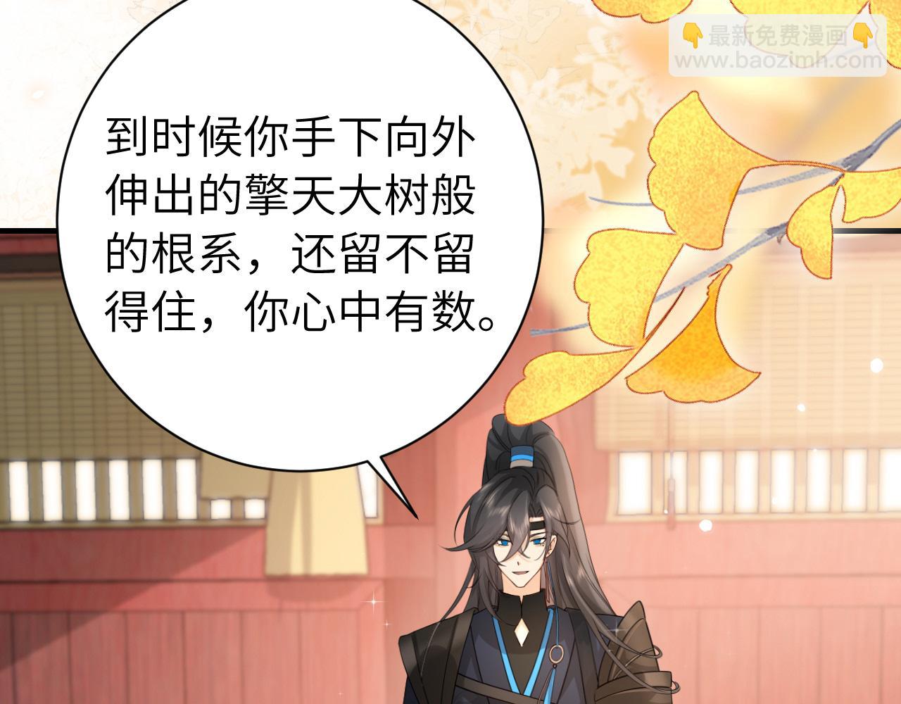 第197话 殿下如何打算？68