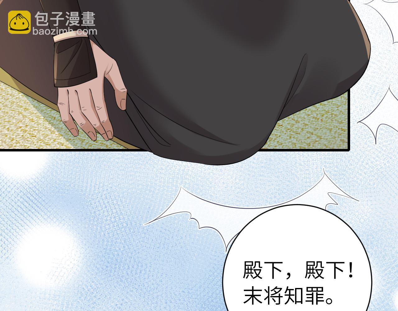 第197话 殿下如何打算？74