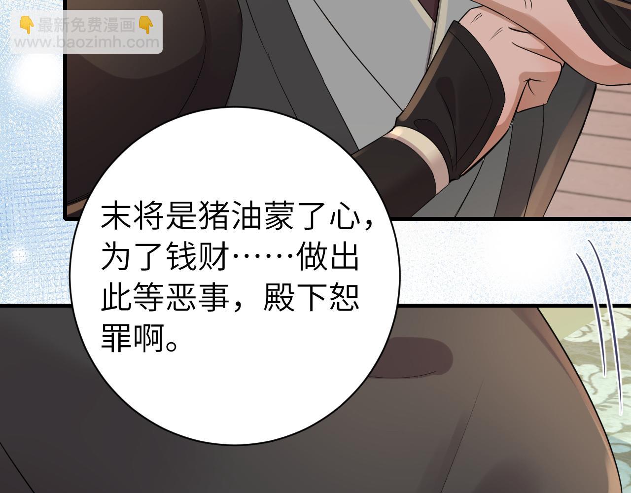 第197话 殿下如何打算？76