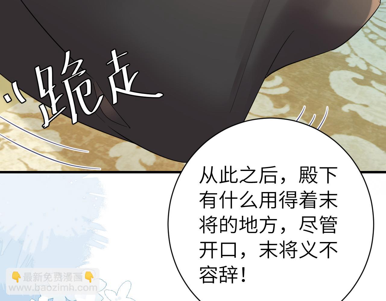 第197话 殿下如何打算？77