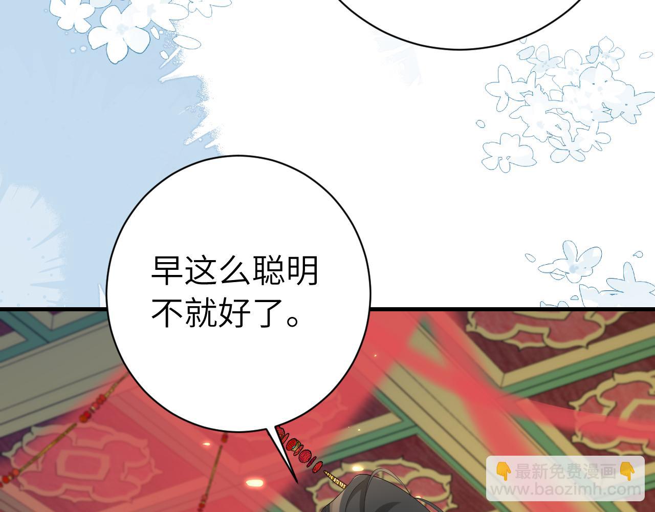 第197话 殿下如何打算？78