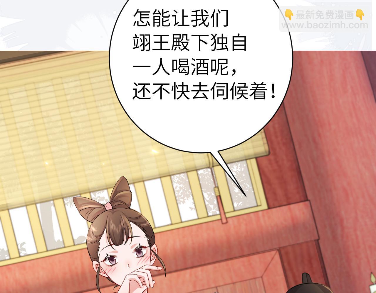 第197话 殿下如何打算？8