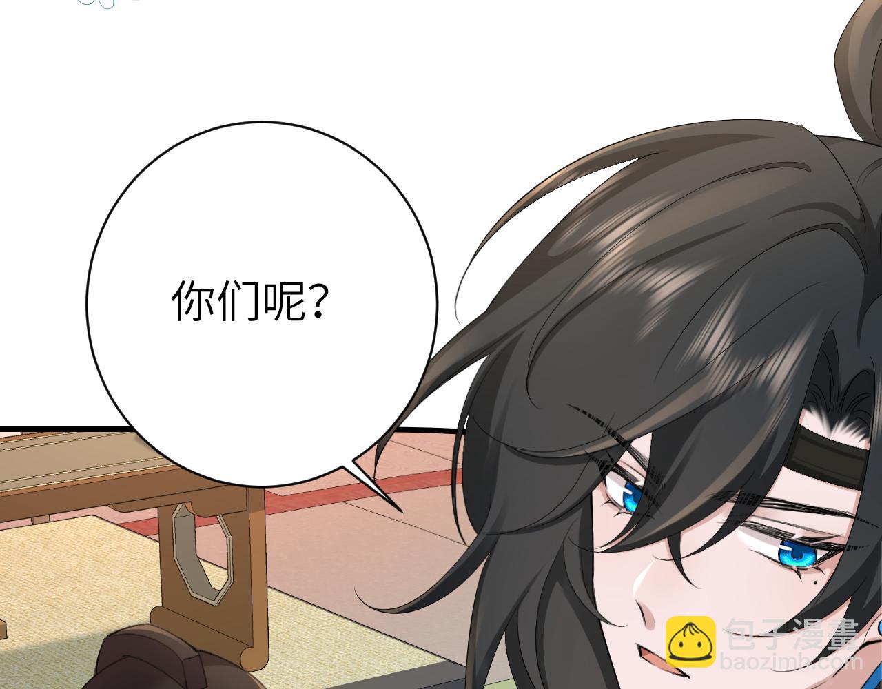 第197话 殿下如何打算？81