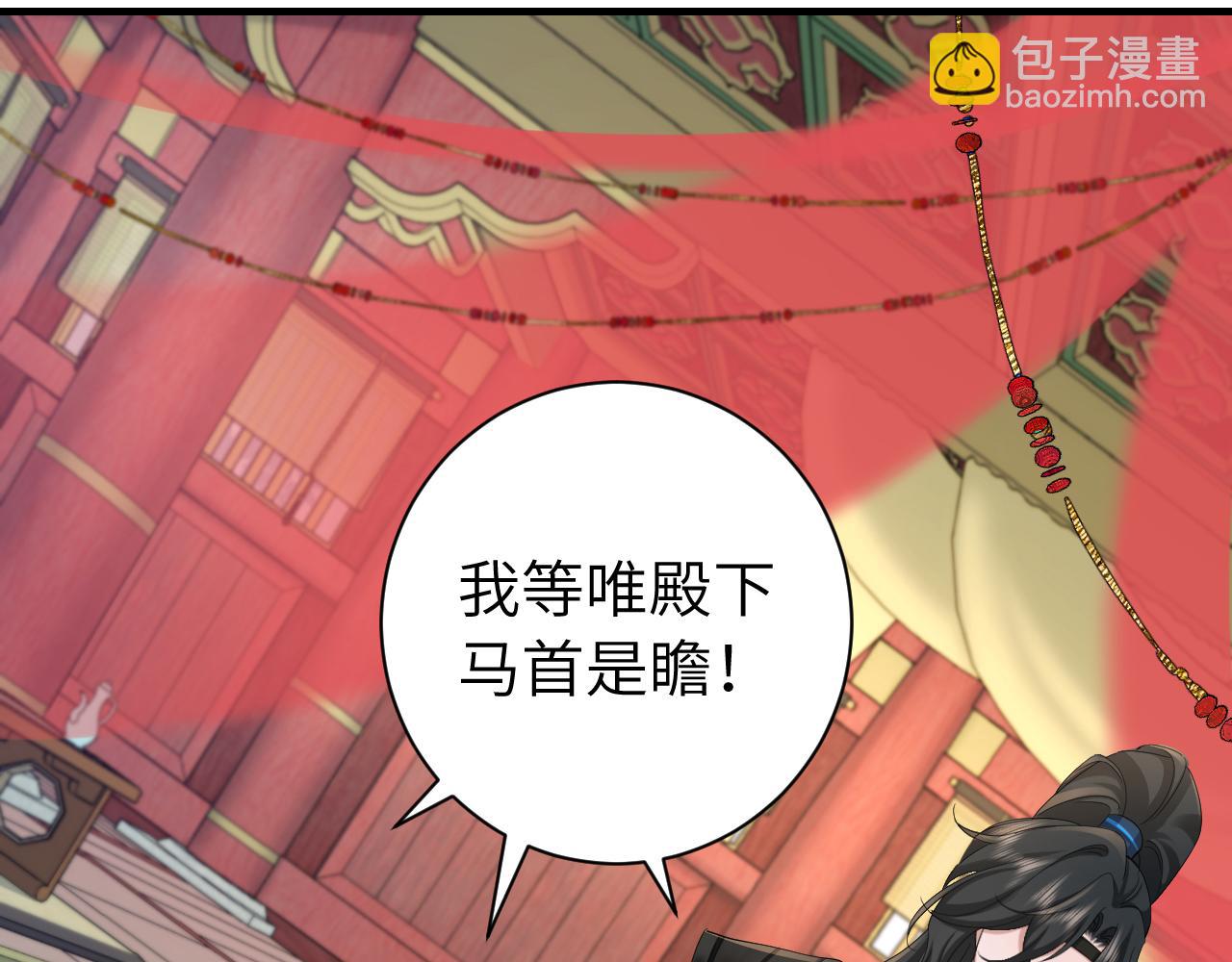 第197话 殿下如何打算？83