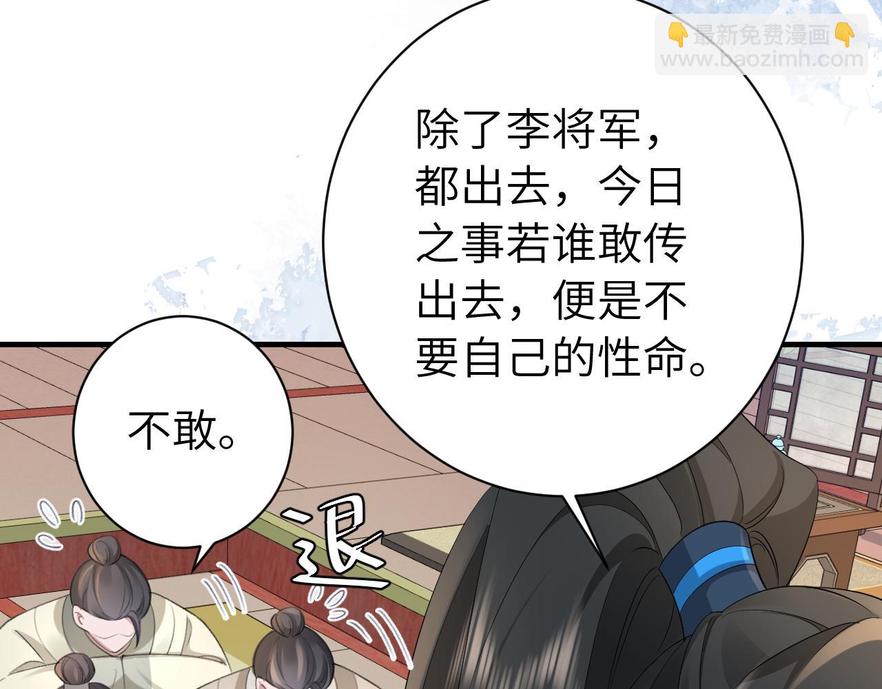 第197话 殿下如何打算？86