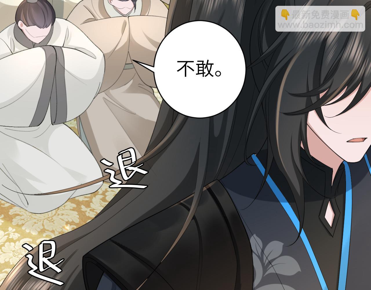 第197话 殿下如何打算？87