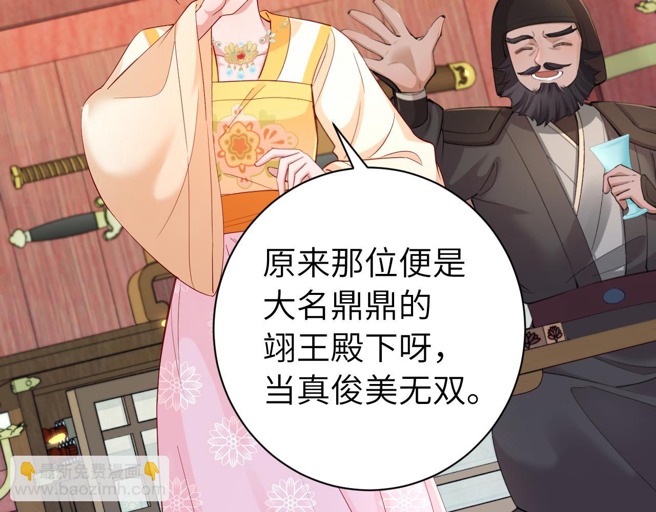 第197话 殿下如何打算？9