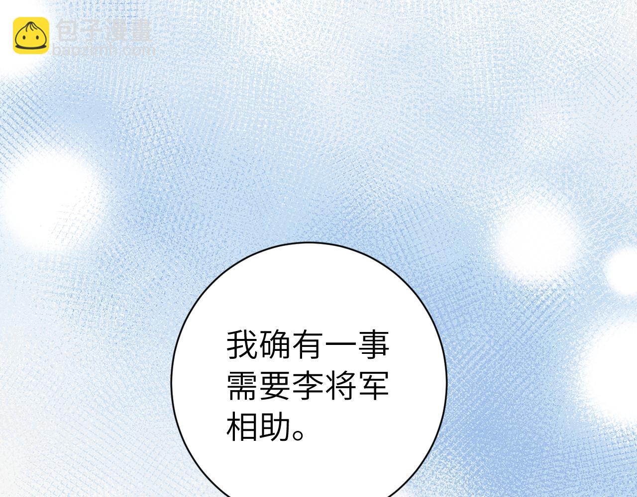第197话 殿下如何打算？93
