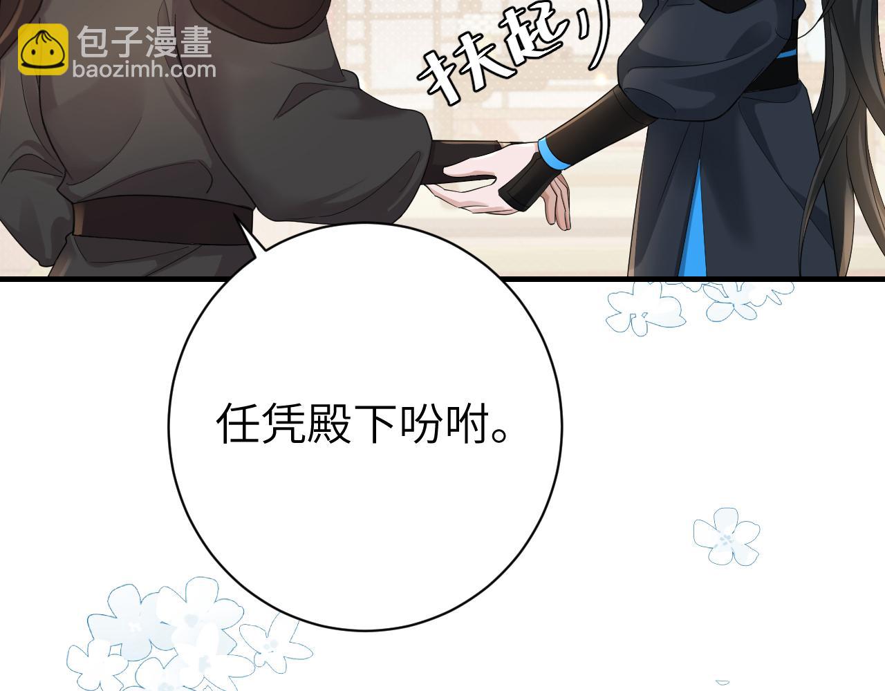 第197话 殿下如何打算？95