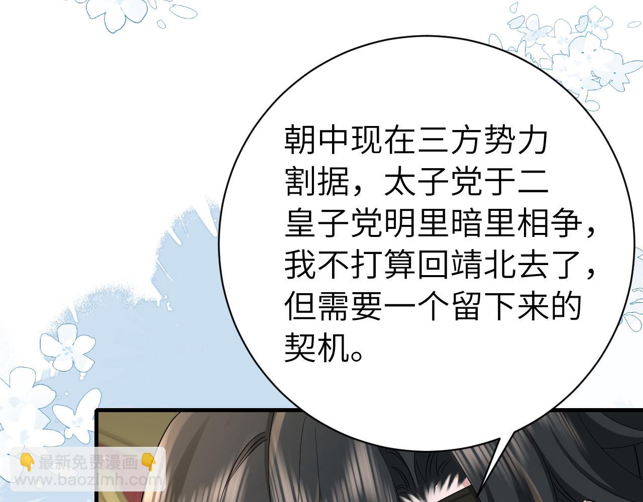 第197话 殿下如何打算？96