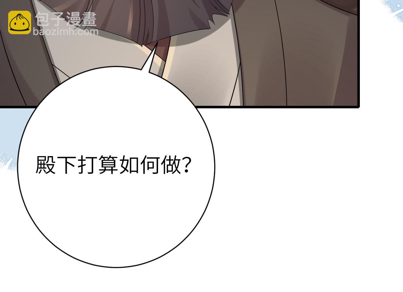 第197话 殿下如何打算？99