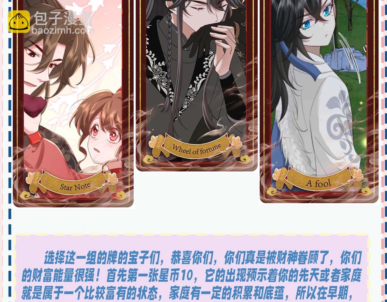 暑期加更第15期 测一测你未来会有多少财富11