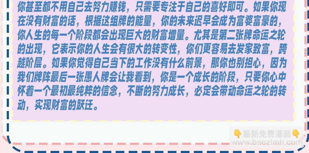 暑期加更第15期 测一测你未来会有多少财富12