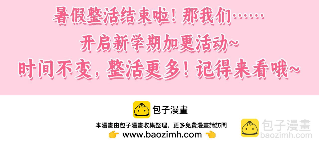 暑期加更第15期 测一测你未来会有多少财富14