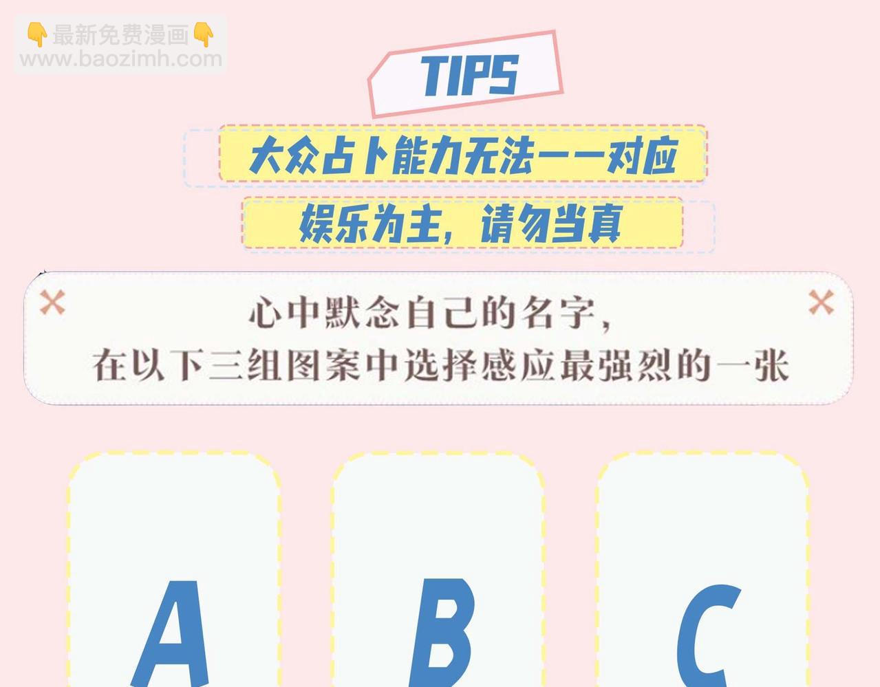 暑期加更第15期 测一测你未来会有多少财富4