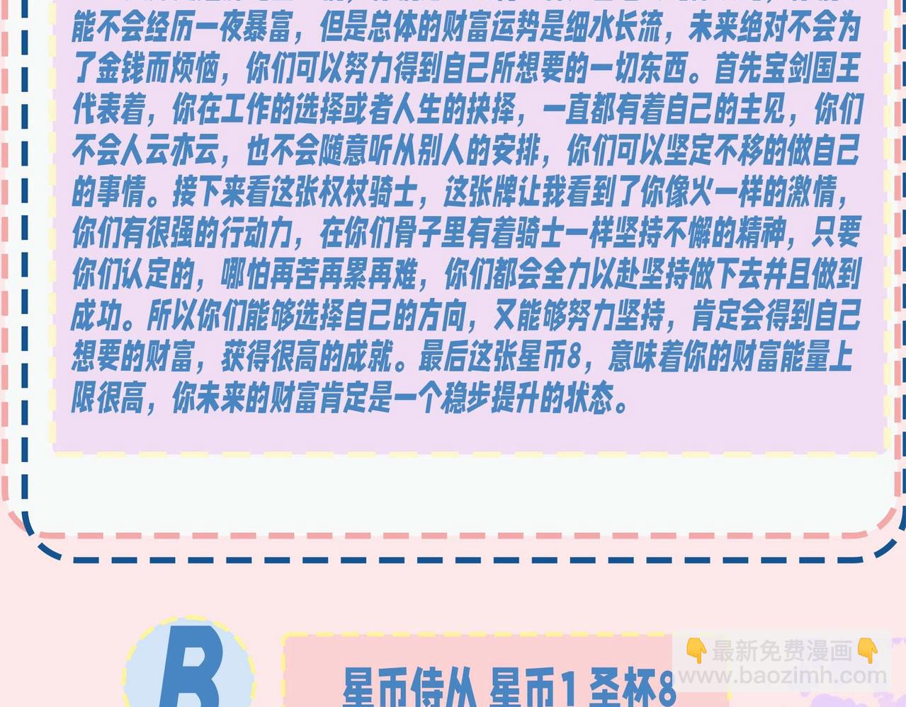 暑期加更第15期 测一测你未来会有多少财富7