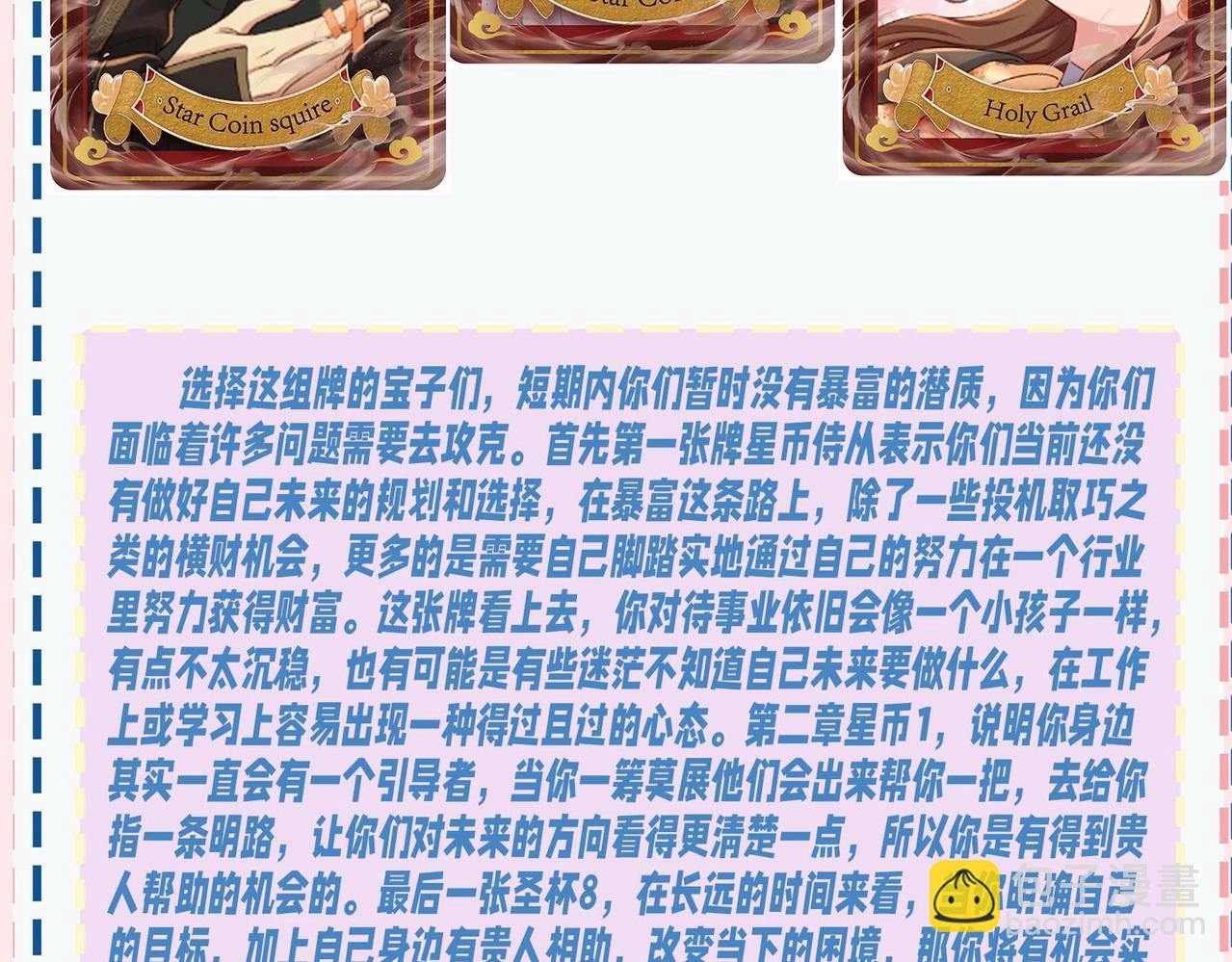 暑期加更第15期 测一测你未来会有多少财富9