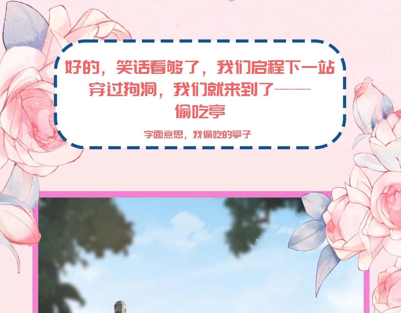 加更第16期 皇宫旅游攻略12