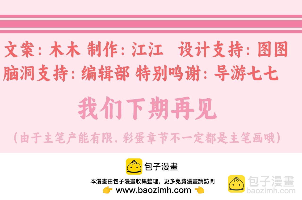 加更第16期 皇宫旅游攻略34