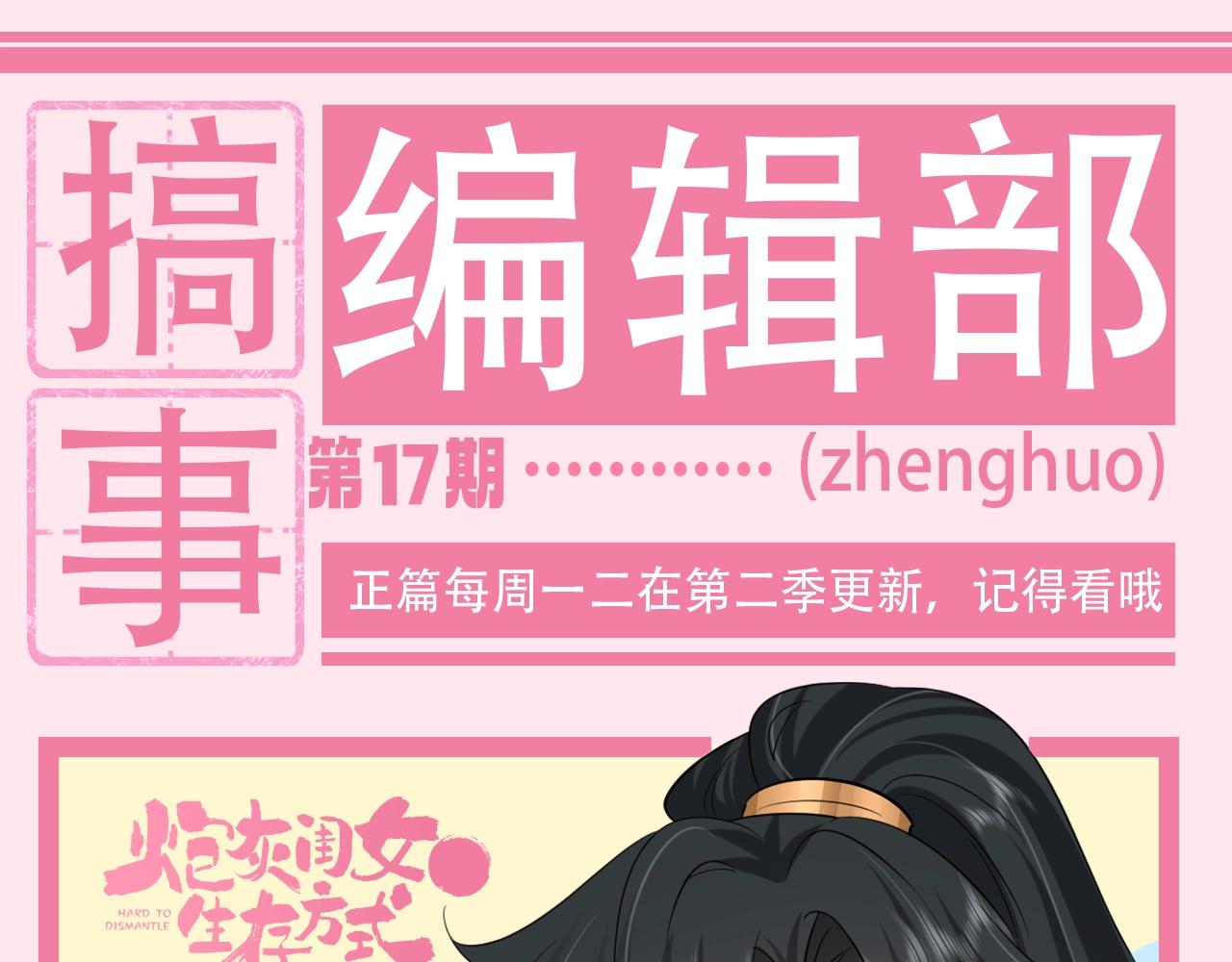 暑期加更第17期 七七独家穿搭揭秘！0