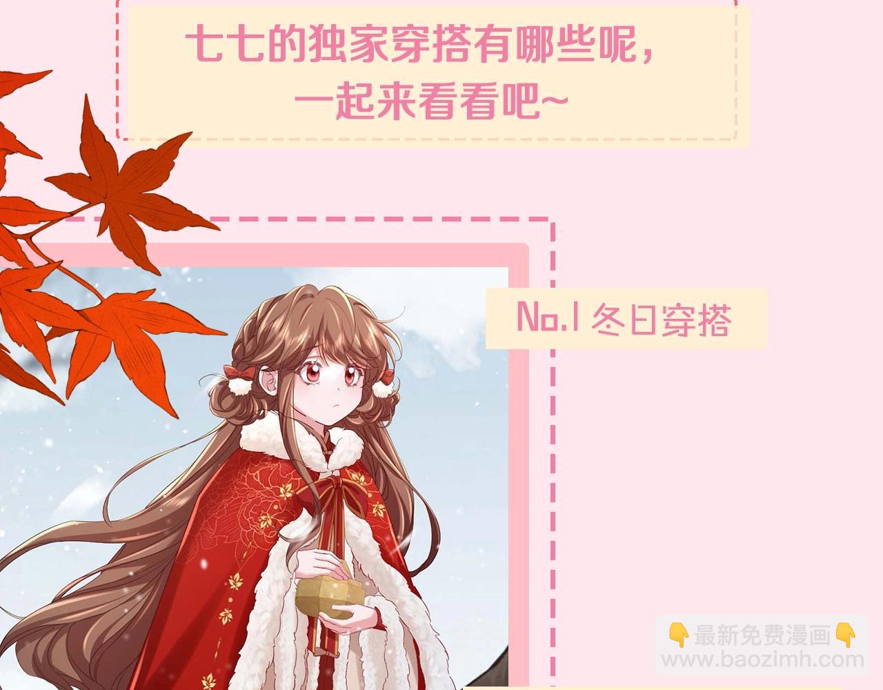 暑期加更第17期 七七独家穿搭揭秘！3