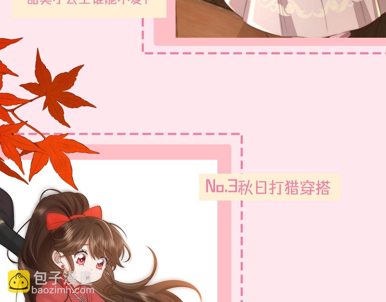 暑期加更第17期 七七独家穿搭揭秘！6
