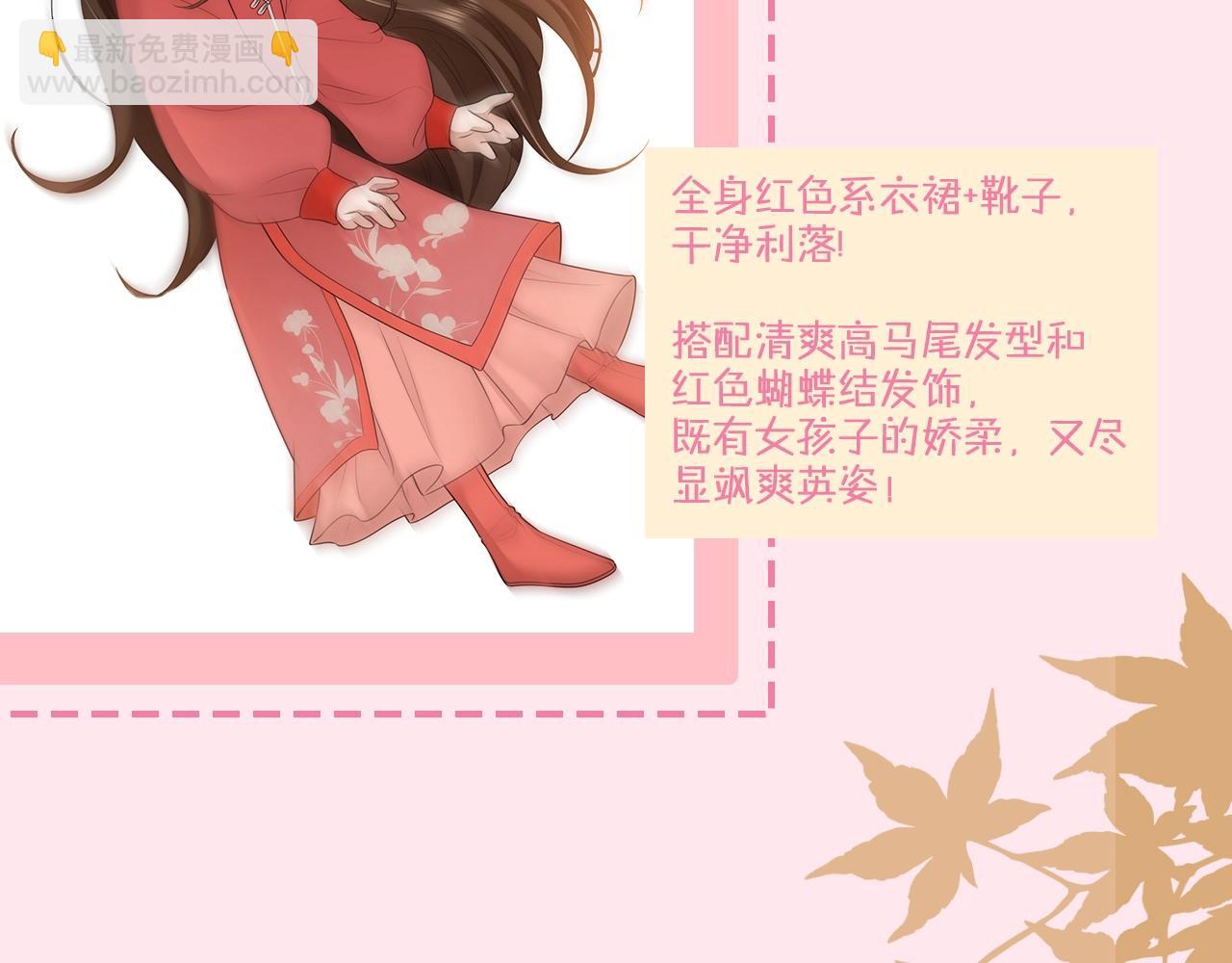 暑期加更第17期 七七独家穿搭揭秘！7