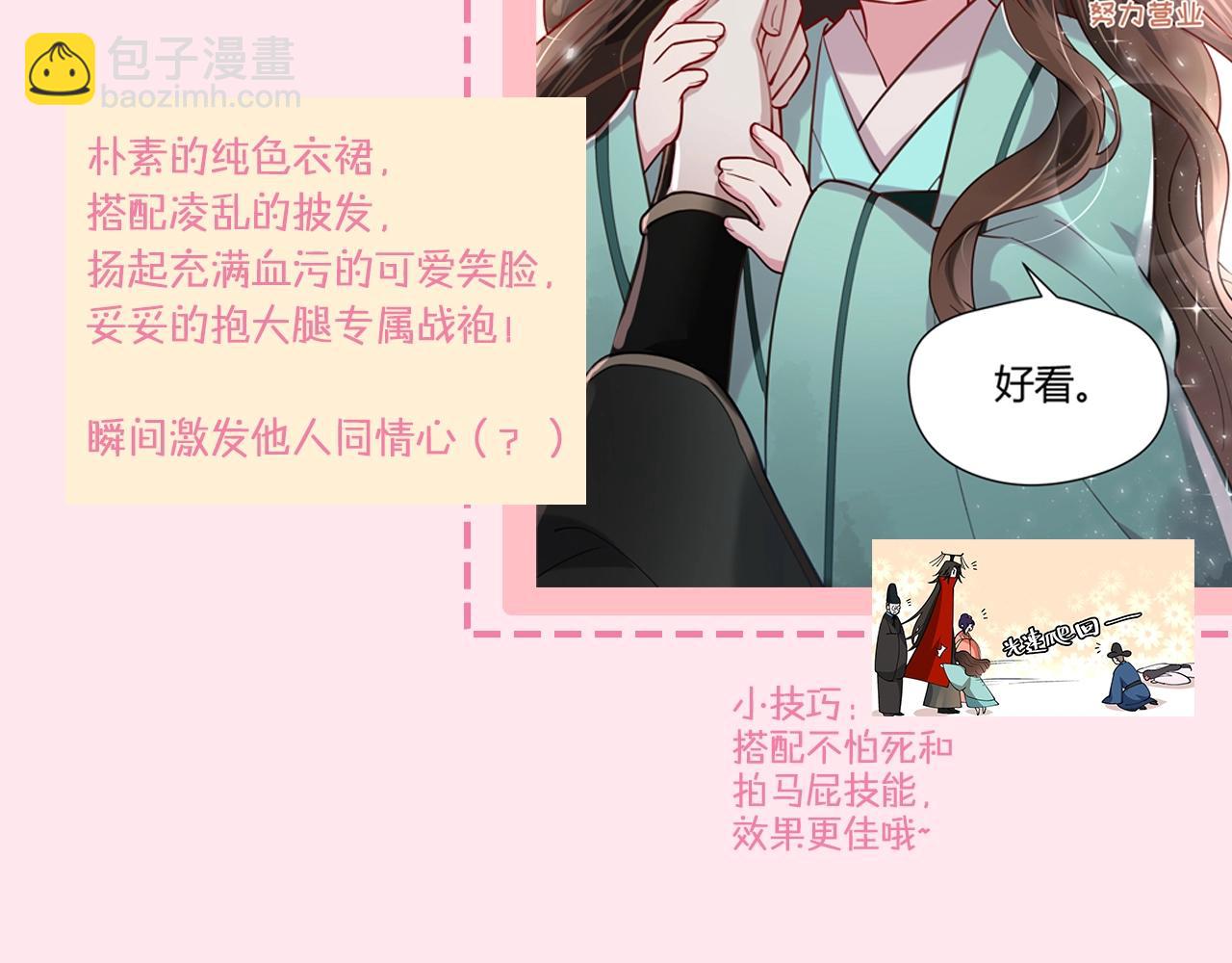 暑期加更第17期 七七独家穿搭揭秘！9